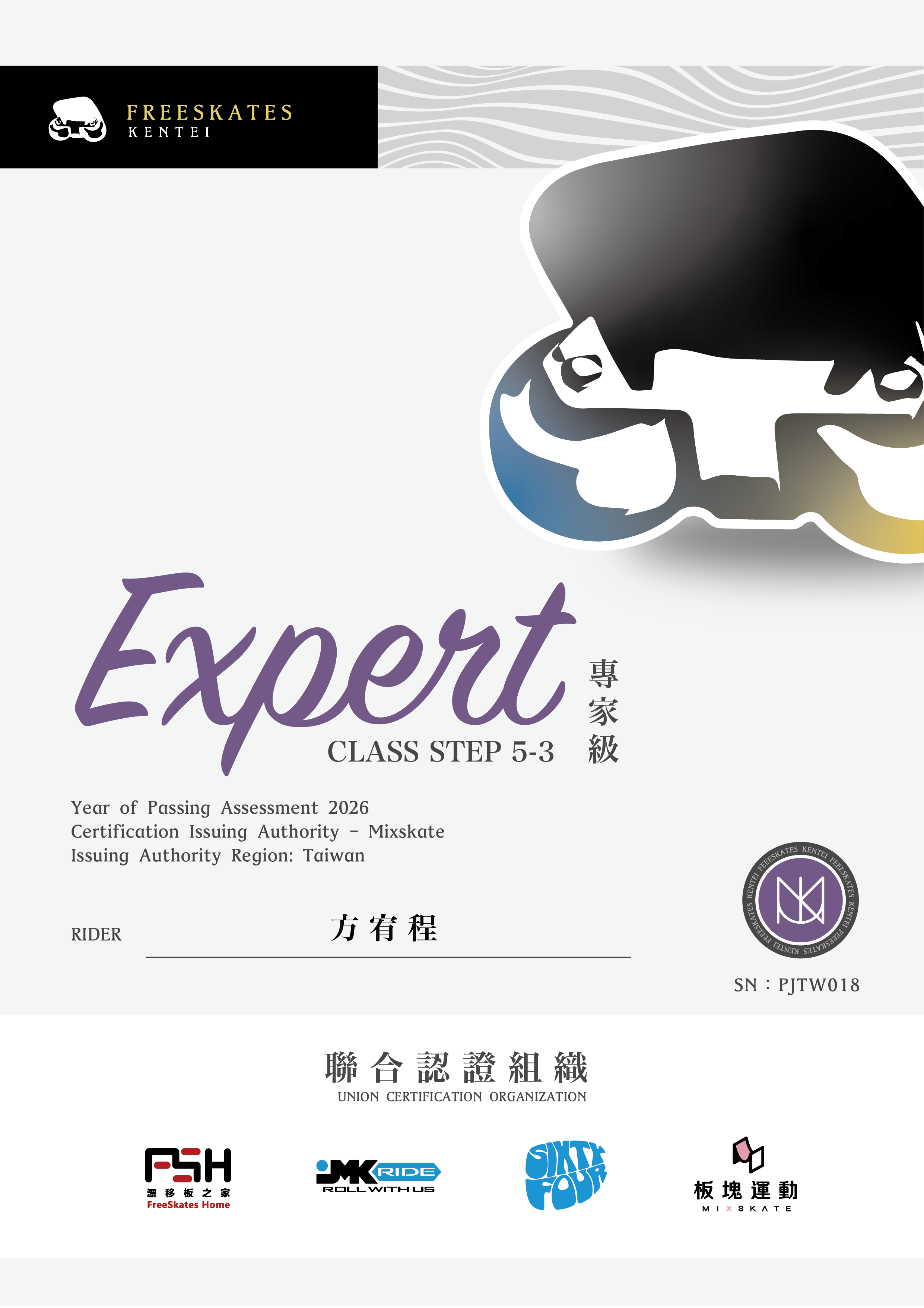 方宥程_專家_PJTW018.png